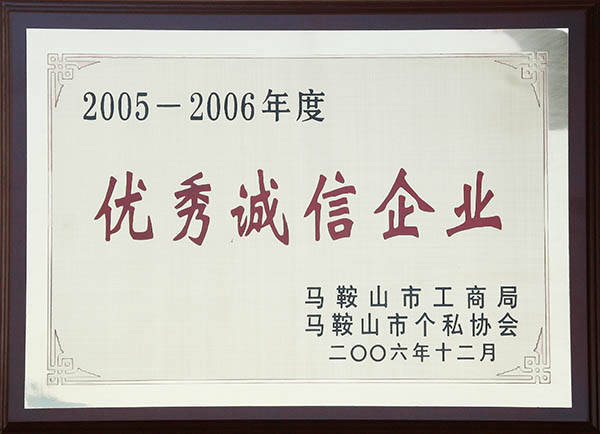 江南网页版官网
机床马鞍山市优秀诚信企业.jpg