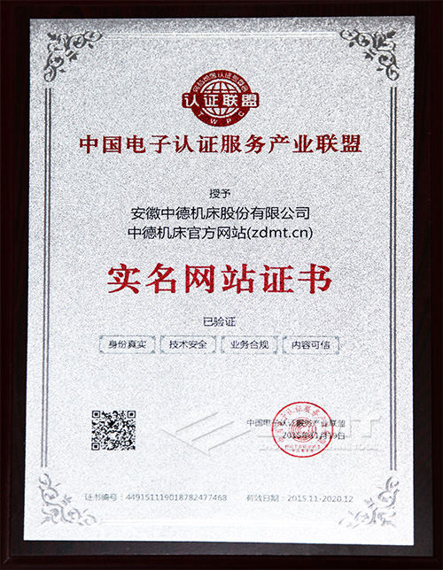 江南网页版官网
机床官网实名网站证书
