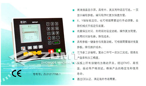 E21剪板机折弯机数系统-江南网页版官网 - 江南(中国)体育公司

