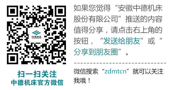 江南网页版官网
机床官方微信公众号