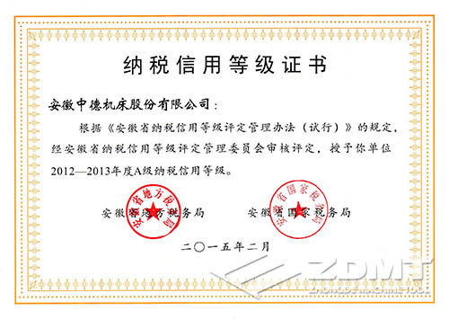江南网页版官网
机床获省&ldquo;A级纳税信用等级&rdquo;称号